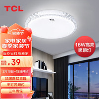 TCL 照明 LED吸顶灯卧室灯圆形现代简约书房阳台房玄关灯饰中山灯具