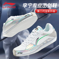 LI-NING 李宁 击剑鞋儿童专用训练鞋