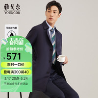 雅戈尔(YOUNGOR)风衣男双翻领长款棉风衣聚酯纤维不易皱保型弹性耐穿 VYCF429949FAA藏青 190/108A