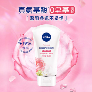 88VIP：NIVEA 妮维雅 云柔植萃氨基酸洁面乳匀净透亮保湿补水温和清洗面奶100g*3