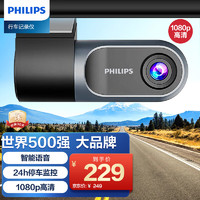 PHILIPS 飞利浦 行车记录仪 GoSure3201 停车监控 碰撞锁定 智能语音 夜视增强 GS3201+标配无卡