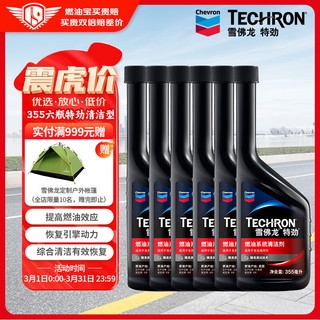 Chevron 雪佛龙 特劲系列 TCP 燃油系统清洁剂 355ml*6瓶