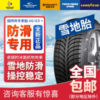 GOOD YEAR 固特异 轮胎/汽车轮胎/雪地胎205/60R16 92T ULTRA GRIP ICE+ 23年日期