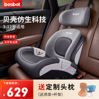 besbet 贝思贝特 儿童座椅增高垫3-12岁以上大童汽车用车载便携式简易坐垫 太空灰