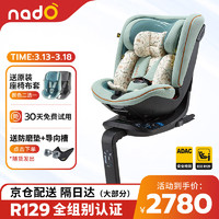 nado O12儿童安全座椅0-12岁360度旋转可躺汽车用婴儿车载座椅薄荷绿