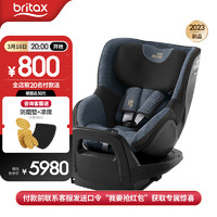 Britax 宝得适 儿童安全座椅0-4岁360度旋转正反调节ISOFIX接口双面骑士PRO 牛仔蓝