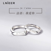 Lnieer 925纯银情侣款对戒戒指女小众设计食指高级感可调节男士520送礼物