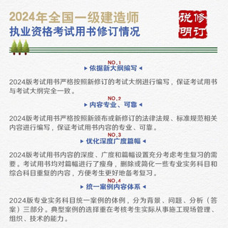 一建教材2024一级建造师2024教材建筑工程管理与实务+经济管理法规全套8本建工社教材+历年真题冲刺卷