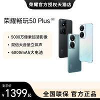 HONOR 荣耀 畅玩50Plus 智能手机6000mAh大电池5000万超清影像官方旗舰店官网正品畅玩40