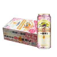 88VIP：日本KIRIN/麒麟装啤酒一番榨樱花限定500ml*24罐麦芽啤酒箱装