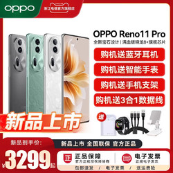 OPPO Reno11 Pro # opporeno11pro手机新款oppo手机官方旗舰店官网reno11 pro 0pp05g新品上市reno10