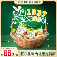 Nulax官方旗舰店乐康膏500g澳洲夜间酵素果蔬膳食纤维便携装210g