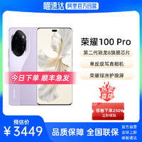HONOR 荣耀 100 Pro 5G智能手机