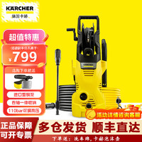 KÄRCHER 卡赫 KARCHER卡赫 家用洗车机高压水枪便携清洗机别墅庭院多功能水泵卷轴收纳 K2 HR卷轴版标配款