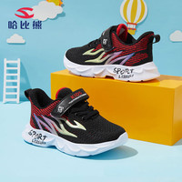 哈比熊童鞋春秋季儿童运动鞋男童鞋中大童休闲鞋透气飞织网布鞋男童运动鞋GS7553 黑红30码