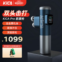 KICA 筋膜枪PRO专业级肌肉按摩放松器健身训练颈膜仪家用经膜枪 孔雀蓝