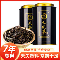 湘丰 茶叶礼盒特级黑茶正宗湖南安化黑茶天尖茶贡尖湘尖茶叶250g罐装