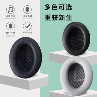 PENGGU 适用bose qc35二代耳罩博士qc25耳机罩耳机套小羊皮柔软海绵降噪45通用配件 qc45/35/25通用小羊皮-灰色