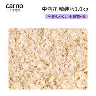 carno 仓鼠木屑白杨木刨花金丝熊专用垫料祛味无尘用品 卡诺中刨花1kg