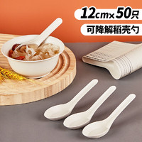 优奥 YOUAO）一次性勺子可降解稻壳汤勺塑料餐勺甜品外卖打包叉勺