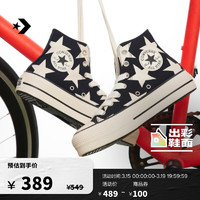 匡威（Converse） All Star Lift春女星星高帮经典厚底鞋A09903C A09903C 36