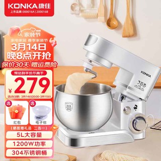 KONKA 康佳 厨师机家用大功率和面机全自动揉面机多功能料理机烘培电动打蛋器 1200W 5L