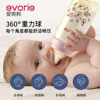 爱得利（evorie）奶瓶6个月以上PPSU奶瓶带手柄重力球宽口径耐摔宝宝吸管奶瓶 灰色小汽车 330ml