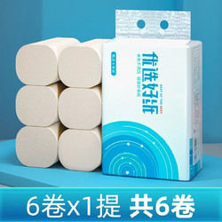 others 其他 纸巾卷纸家用装整箱本色无芯卫生纸厕所纸卷筒纸 1提 共6卷