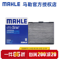 MAHLE 马勒 活性炭空调滤芯格滤清器适配老款现代别克汽车保养专用配件 现代老伊兰特 03-12款