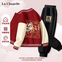 LA CHAPELLE HOMME 女童棒球服套装春秋款2024新款春装春季儿童运动外套男童两件套 狮头_背枣杏+黑字龙K黑色 150