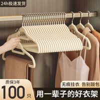 希维思 SIVASS植绒衣架家用挂衣无痕防肩角防滑不起包晾衣服收纳撑子宿舍用 米白色 30个装