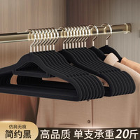 希维思 SIVASS植绒衣架家用挂衣无痕防肩角防滑不起包晾衣服收纳撑子宿舍用 简约黑 50个装