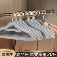 希维思 SIVASS植绒衣架家用挂衣无痕防肩角防滑不起包晾衣服收纳撑子宿舍用 高级灰 100个装