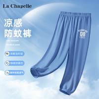 LA CHAPELLE HOMME 儿童防蚊裤夏季空调服男大童裤子薄款男童运动裤女童透气夏装长裤 B08K蓝色 140