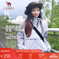 CAMEL 骆驼 珠穆朗玛系列单层冲锋衣男女春秋薄款韩版潮流外套旅行服 A0W1UH108A，轻烟紫，女 L