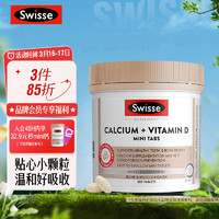 Swisse 斯维诗 Ultiboost 钙+维生素D 迷你片 300片