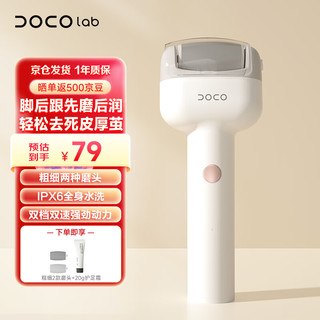 DOCO LAB 美容器