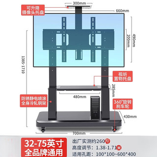 NGNLW 电视机支架可移动型落地挂架通用旋转推车   升级款【32-75英村】承重260斤 