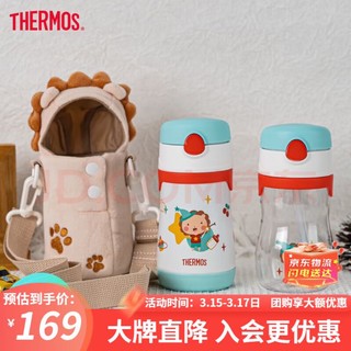 THERMOS 膳魔师 儿童保温杯吸管杯学饮杯杯套学生幼儿园水杯套装喝水杯子礼盒装 保温杯+夏杯 305ml