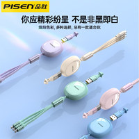 PISEN 品胜 苹果数据线三合一伸缩充电线 1.2米