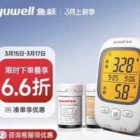 yuwell 鱼跃 血糖尿酸一体机GU200