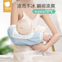 贝肽斯 喂奶抱娃手臂垫冰丝哺乳袖手臂凉席抱娃神器夏季防热手臂枕