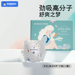 BoBDoG 巴布豆 梦初语轻奢 拉拉裤 XXL码60片/箱(2包)