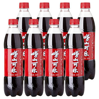 Laoshan 崂山矿泉 崂山 可乐 500ml*8瓶