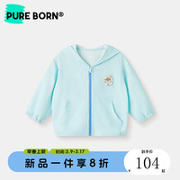 博睿恩【UPF40+】博睿恩男女宝宝防晒衣2024夏季婴儿轻薄透气外套 冰蓝 110cm