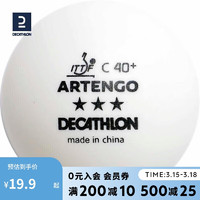 DECATHLON 迪卡侬 三星级乒乓球比赛用球发球机抽奖道具TAT40+ABS白球4只2640040