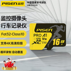 PISEN 品胜 128G TF卡读速100MB