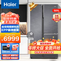 Haier 海尔 冰箱500/501升双系统三循环对开门双开门一级能效节能双变频超大容量多开超薄家用侧T BCD-501WLHTS19SCU1