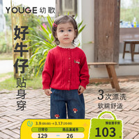 YOUGE/幼歌 两用裆 婴幼儿牛仔裤