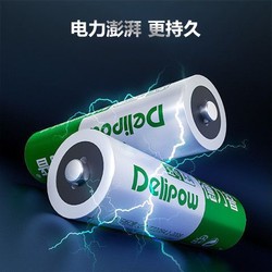 Delipow 德力普 5号充电电池 1.5V 6节装